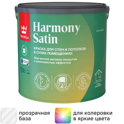 Краска для стен Tikkurila Harmony Satin моющаяся матовая прозрачная база С 2.7 л