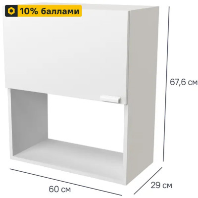 Шкаф навесной Изида 60x67.6x29 см ЛДСП цвет белый