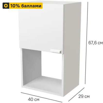 Шкаф навесной Изида 40x67.6x29 см ЛДСП цвет белый