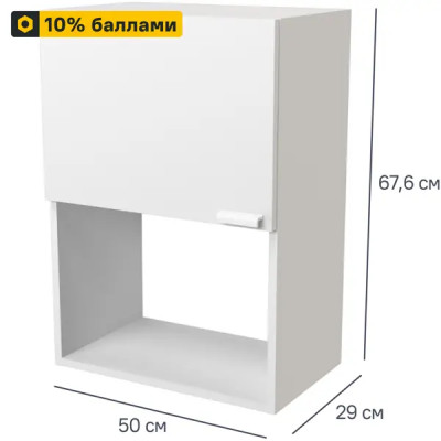 Шкаф навесной Изида 50x67.6x29 см ЛДСП цвет белый