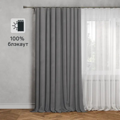 Штора на ленте блэкаут Cashmere 200x300 см цвет серый