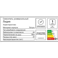Смеситель для ванны Молот Лидия двухвентильный универсальный с лейкой и шлангом цвет хром