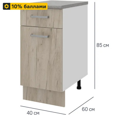 Кухонный шкаф напольный с ящиком Дейма темная 40x85x60 см ЛДСП цвет темный