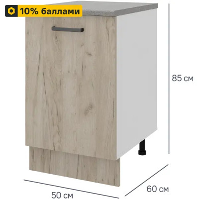 Кухонный шкаф напольный Дейма темная 50x85x60 см ЛДСП цвет темный