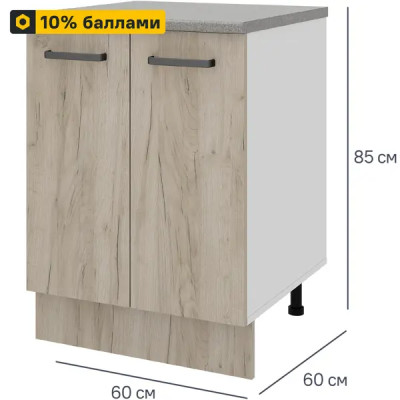 Кухонный шкаф напольный Дейма темная 60x85x60 см ЛДСП цвет темный