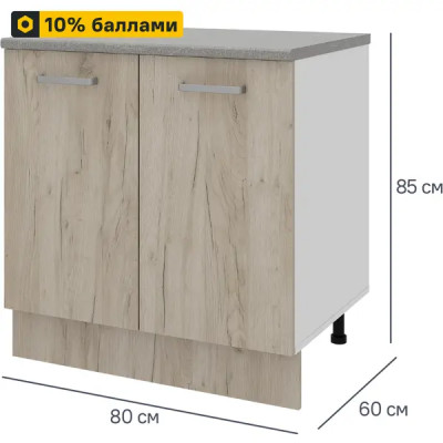 Кухонный шкаф напольный Дейма темная 80x85x60 см ЛДСП цвет темный