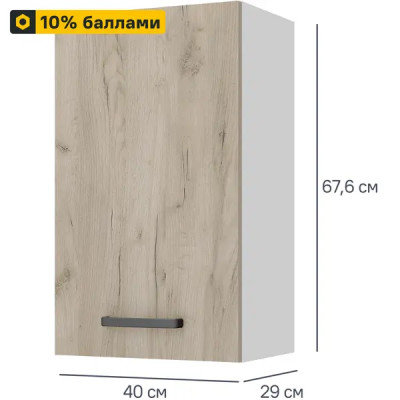Кухонный шкаф навесной Дейма темная 40x67.6x29 см ЛДСП цвет темный