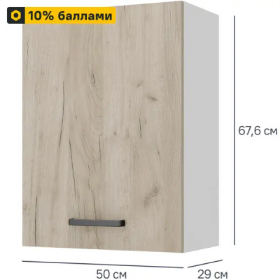 Кухонный шкаф навесной Дейма темная 50x67.6x29 см ЛДСП цвет темный