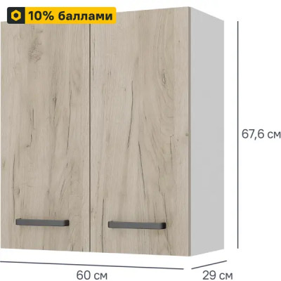 Кухонный шкаф навесной Дейма темная 60x67.6x29 см ЛДСП цвет темный