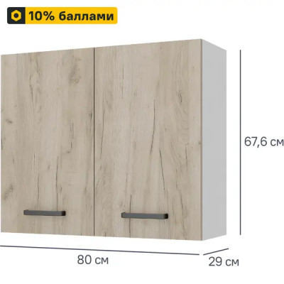 Кухонный шкаф навесной Дейма темная 80x67.6x29 см ЛДСП цвет темный