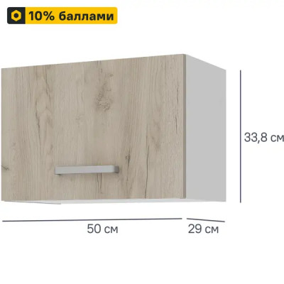 Кухонный шкаф навесной над вытяжкой Дейма темная 50x33.8x29 см ЛДСП цвет темный