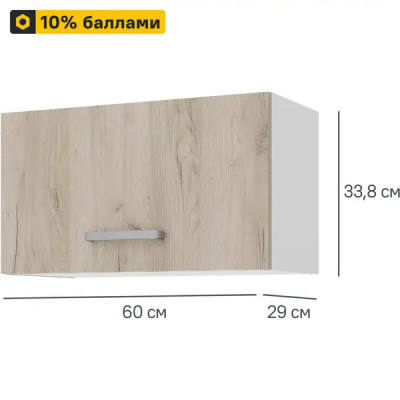 Кухонный шкаф навесной над вытяжкой Дейма темная 60x33.8x29 см ЛДСП цвет темный