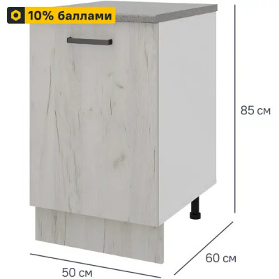 Кухонный шкаф напольный Дейма светлая 50x85x60 см ЛДСП цвет светлый