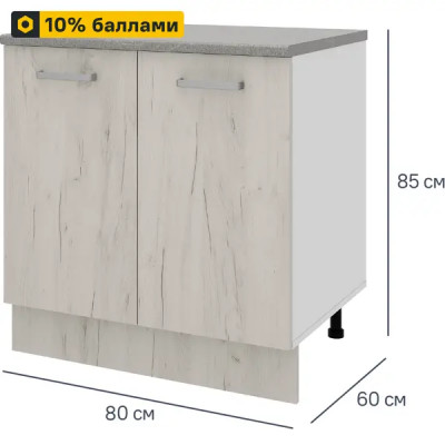 Кухонный шкаф напольный Дейма светлая 80x85x60 см ЛДСП цвет светлый