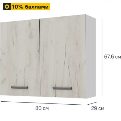 Кухонный шкаф навесной Дейма светлая 80x67.6x29 см ЛДСП цвет светлый