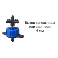 Разветвитель крестовой на 4 выхода для микротрубки Boutte 3-4 мм 10 шт