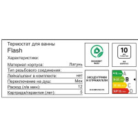 Смеситель термостатический для ванны AM.PM Flash с изливом цвет хром