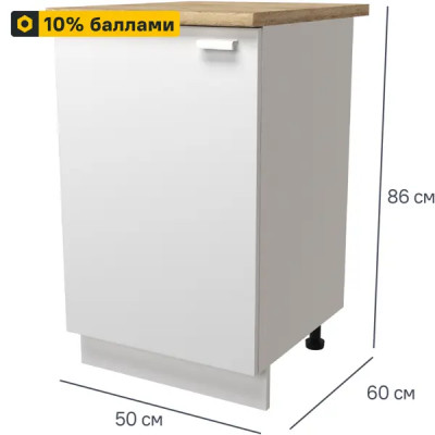 Шкаф напольный Изида 50x85x60 см ЛДСП цвет белый