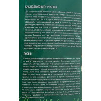 Семена газона Агросидстрейд Для малышни мягкий 1 кг