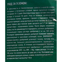 Семена газона Агросидстрейд Для малышни мягкий 1 кг