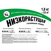 Семена газона ГазонCity Низкорастущий 1.8 кг