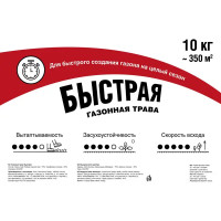 Семена газона ГазонCity Быстрый 10 кг