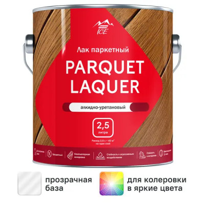 Лак паркетный Parade Parquet Laquer матовый бесцветный 2.5 л