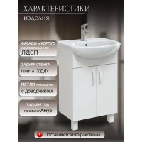 Тумба под раковину напольная Элегия Т-50 цвет белый