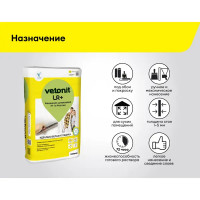 Шпаклёвка полимерная финишная Vetonit LR+ 20 кг