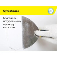 Шпаклёвка полимерная финишная Vetonit LR+ 20 кг