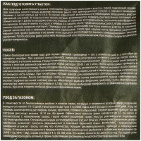 Газон Агросидстрейд Спортивный 3 кг