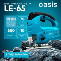 Лобзик сетевой Oasis LE-65, 650 Вт