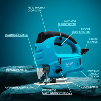 Лобзик сетевой Oasis LE-65, 650 Вт