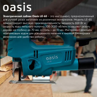 Лобзик сетевой Oasis LE-65, 650 Вт