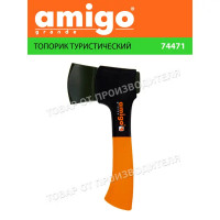 Топор Amigo 74471 0.4 кг рукоятка композитный 18 см