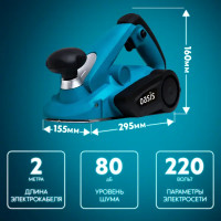 Рубанок сетевой Oasis RK-82/900, 900 Вт, 82 мм