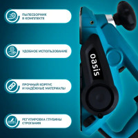 Рубанок сетевой Oasis RK-82/900, 900 Вт, 82 мм