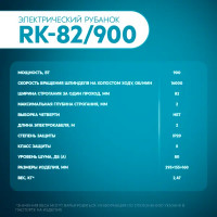 Рубанок сетевой Oasis RK-82/900, 900 Вт, 82 мм