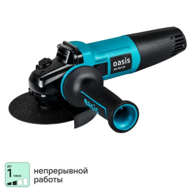 УШМ сетевая Oasis AG-90/125, 900 Вт, 125 мм