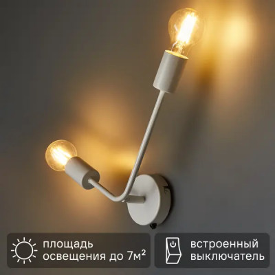 Бра «Атлантида» цвет белый