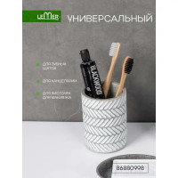 Стакан для зубных щеток Lemer Scandi SCD002, полирезин цвет бело-серый