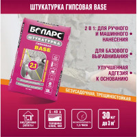 Штукатурка гипсовая Боларс Base 30 кг