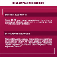 Штукатурка гипсовая Боларс Base 30 кг