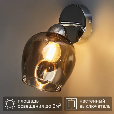 Настенный светильник «Nave» 5100-1W цвет хром