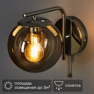 Настенный светильник «Donne» 5080-1W цвет хром