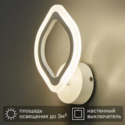 Настенный светильник светодиодный «Sera» 2590-1W регулируемый белый свет цвет белый