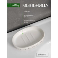 Мыльница Lemer Snow керамика цвет бело-черный