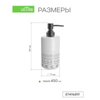 Дозатор для жидкого мыла Lemer Snow цвет бело-черный