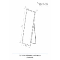 Зеркало декоративное напольное Иджен прямоугольное 50x176 см цвет черный