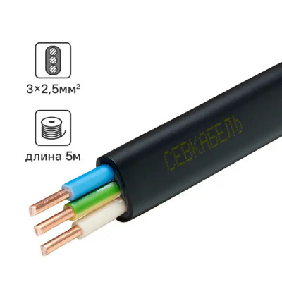 Кабель Севкабель ВВГпнг(А)-LS 3x2.5 5 м